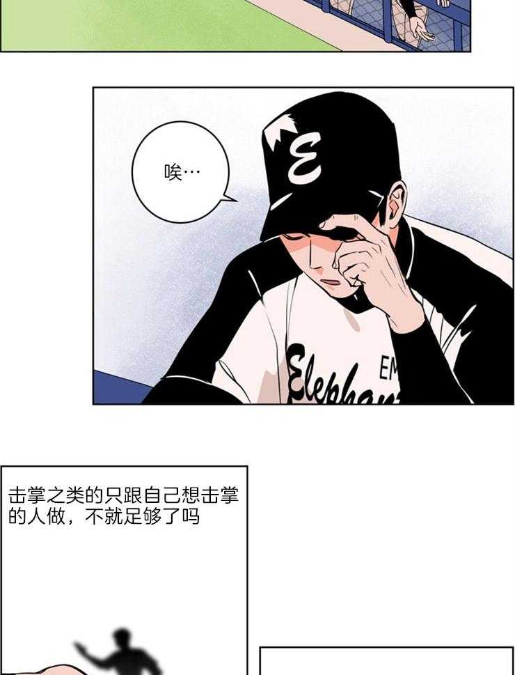 《最佳击球点》漫画最新章节第9话 击掌免费下拉式在线观看章节第【4】张图片