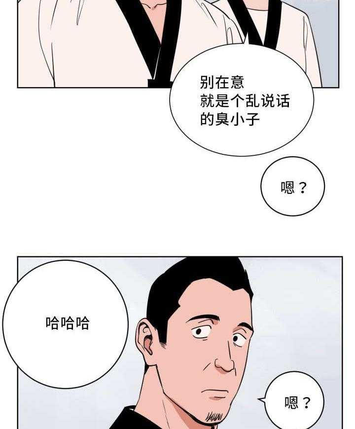 《最佳击球点》漫画最新章节第13话 表里不一的人免费下拉式在线观看章节第【8】张图片