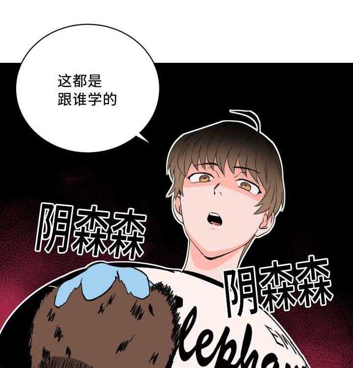 《最佳击球点》漫画最新章节第13话 表里不一的人免费下拉式在线观看章节第【25】张图片