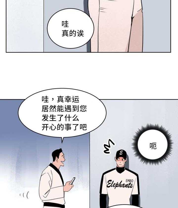 《最佳击球点》漫画最新章节第13话 表里不一的人免费下拉式在线观看章节第【5】张图片