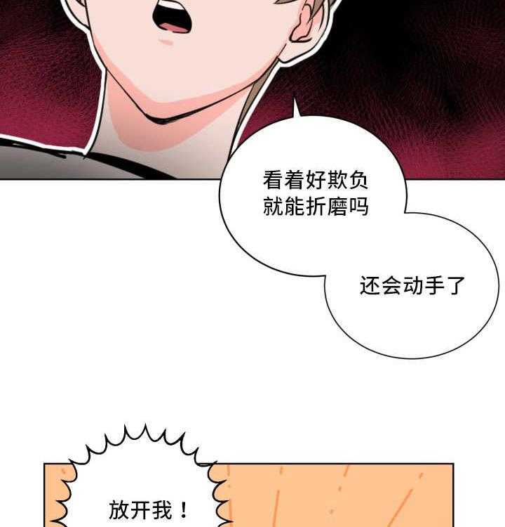 《最佳击球点》漫画最新章节第13话 表里不一的人免费下拉式在线观看章节第【23】张图片