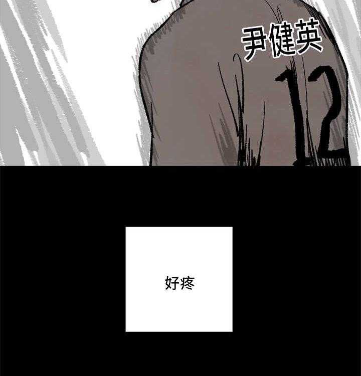 《最佳击球点》漫画最新章节第15话 我需要一次机会免费下拉式在线观看章节第【7】张图片