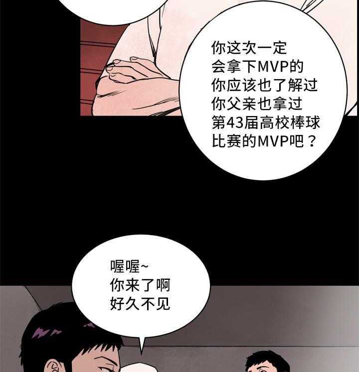 《最佳击球点》漫画最新章节第15话 我需要一次机会免费下拉式在线观看章节第【39】张图片