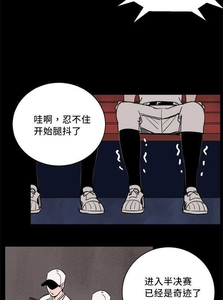 《最佳击球点》漫画最新章节第15话 我需要一次机会免费下拉式在线观看章节第【31】张图片