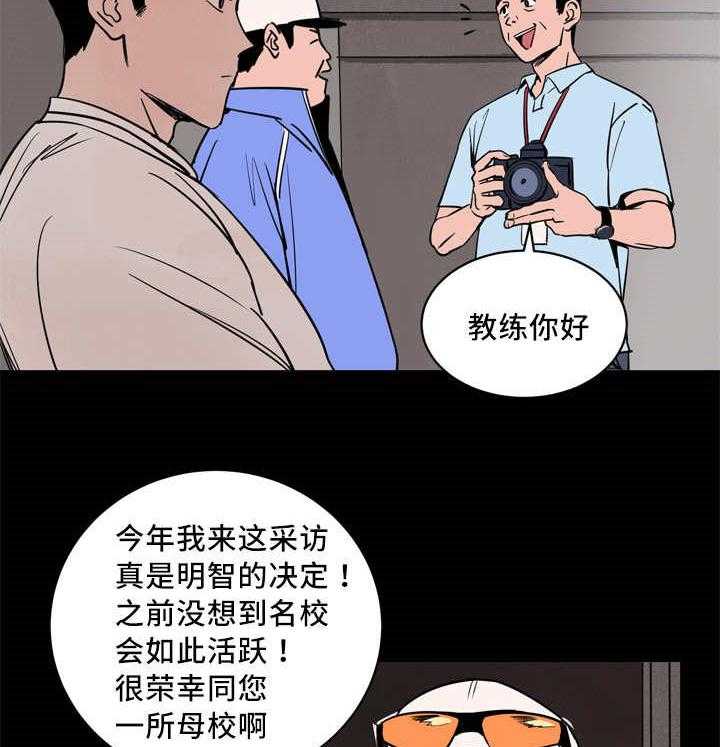 《最佳击球点》漫画最新章节第15话 我需要一次机会免费下拉式在线观看章节第【38】张图片