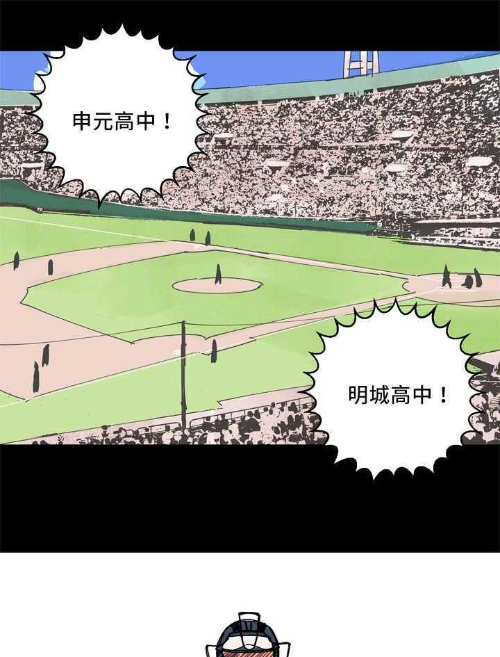 《最佳击球点》漫画最新章节第15话 我需要一次机会免费下拉式在线观看章节第【24】张图片