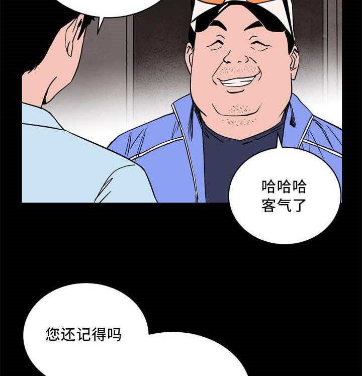 《最佳击球点》漫画最新章节第15话 我需要一次机会免费下拉式在线观看章节第【37】张图片