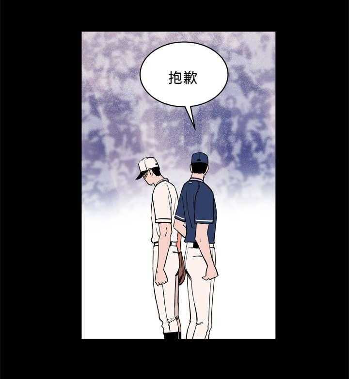 《最佳击球点》漫画最新章节第15话 我需要一次机会免费下拉式在线观看章节第【3】张图片