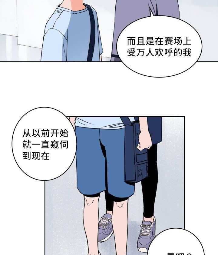 《最佳击球点》漫画最新章节第17话 对于你的了解免费下拉式在线观看章节第【35】张图片