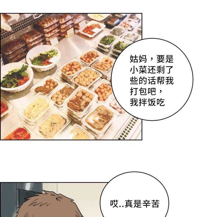 《最佳击球点》漫画最新章节第17话 对于你的了解免费下拉式在线观看章节第【24】张图片