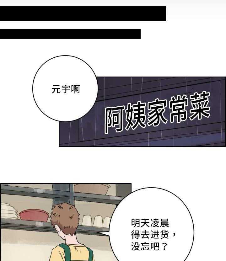 《最佳击球点》漫画最新章节第17话 对于你的了解免费下拉式在线观看章节第【5】张图片