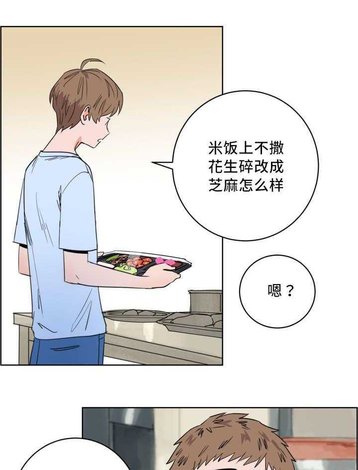 《最佳击球点》漫画最新章节第17话 对于你的了解免费下拉式在线观看章节第【16】张图片