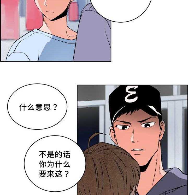 《最佳击球点》漫画最新章节第17话 对于你的了解免费下拉式在线观看章节第【37】张图片