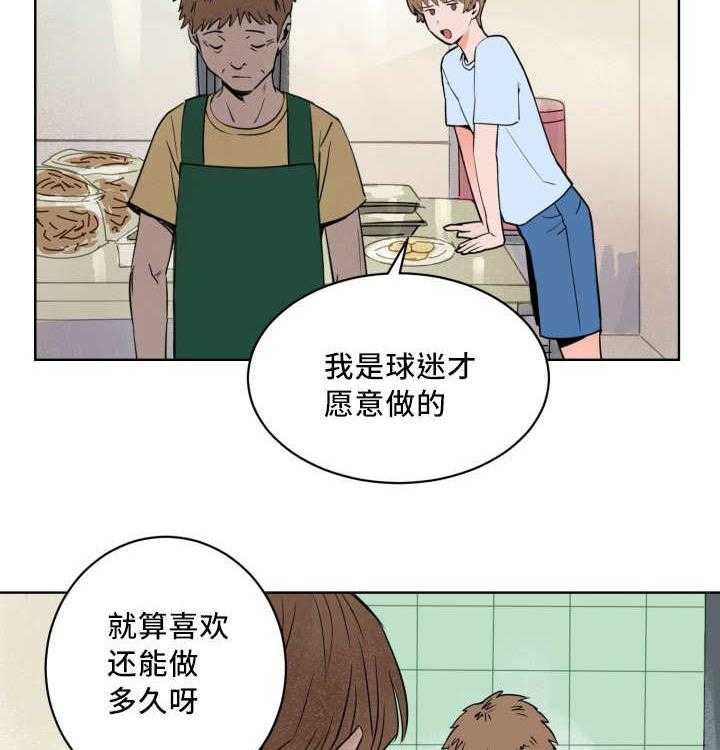 《最佳击球点》漫画最新章节第17话 对于你的了解免费下拉式在线观看章节第【22】张图片