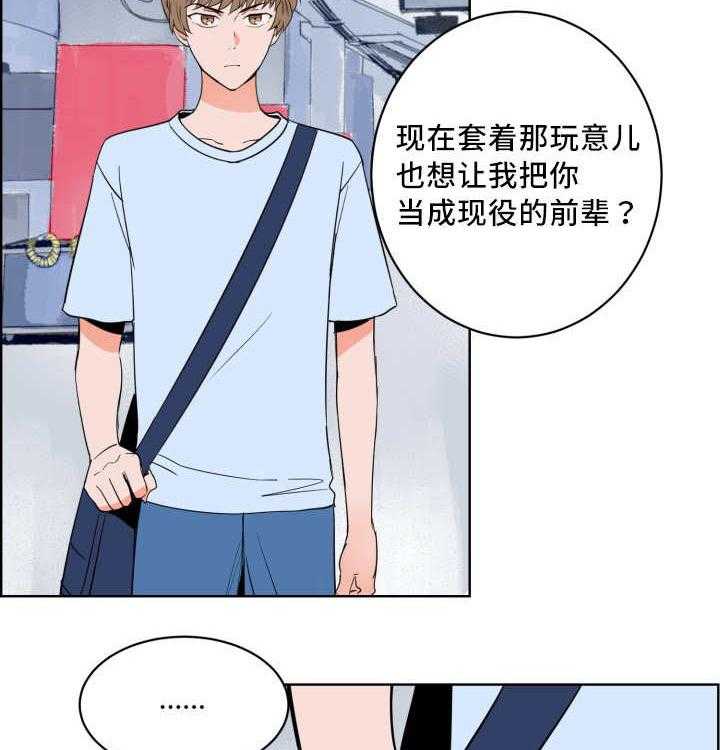 《最佳击球点》漫画最新章节第17话 对于你的了解免费下拉式在线观看章节第【45】张图片