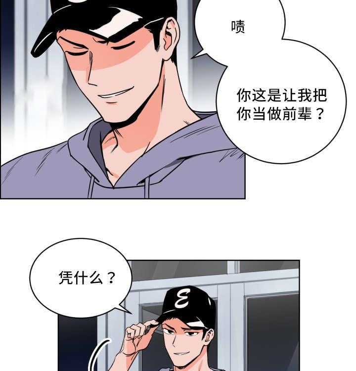 《最佳击球点》漫画最新章节第17话 对于你的了解免费下拉式在线观看章节第【47】张图片