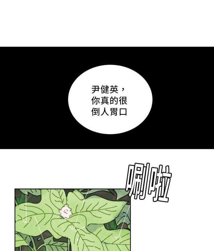 《最佳击球点》漫画最新章节第17话 对于你的了解免费下拉式在线观看章节第【33】张图片