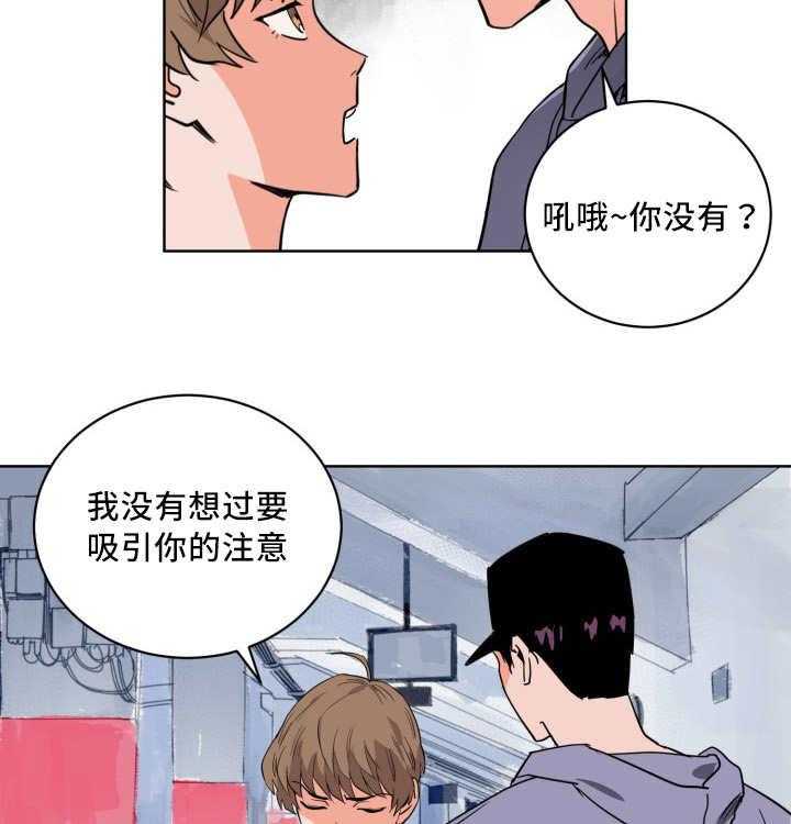 《最佳击球点》漫画最新章节第17话 对于你的了解免费下拉式在线观看章节第【39】张图片