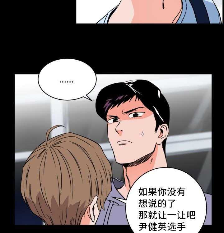 《最佳击球点》漫画最新章节第17话 对于你的了解免费下拉式在线观看章节第【9】张图片