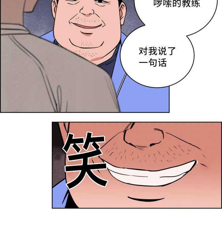 《最佳击球点》漫画最新章节第18话 打起精神免费下拉式在线观看章节第【19】张图片