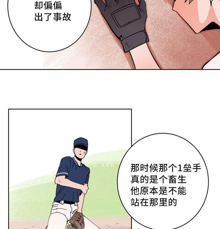 《最佳击球点》漫画最新章节第18话 打起精神免费下拉式在线观看章节第【28】张图片