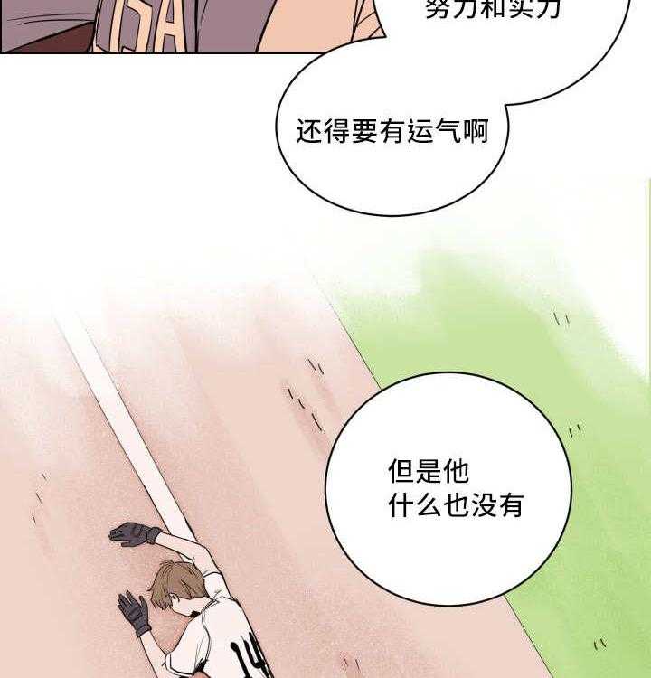 《最佳击球点》漫画最新章节第18话 打起精神免费下拉式在线观看章节第【30】张图片