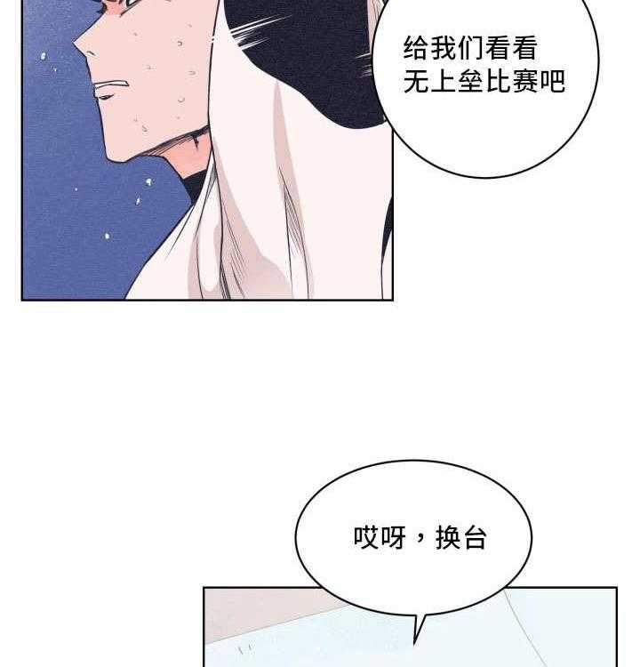 《最佳击球点》漫画最新章节第18话 打起精神免费下拉式在线观看章节第【8】张图片