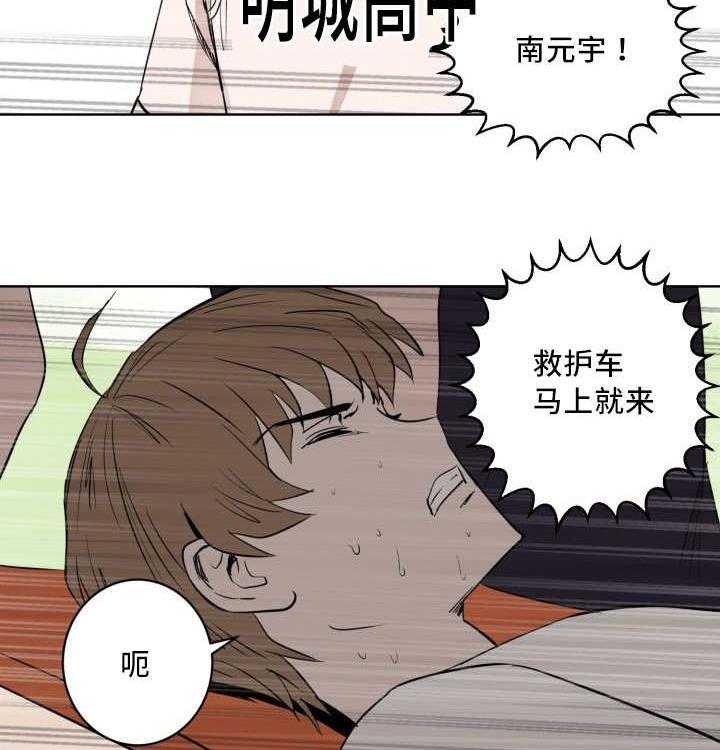 《最佳击球点》漫画最新章节第18话 打起精神免费下拉式在线观看章节第【23】张图片