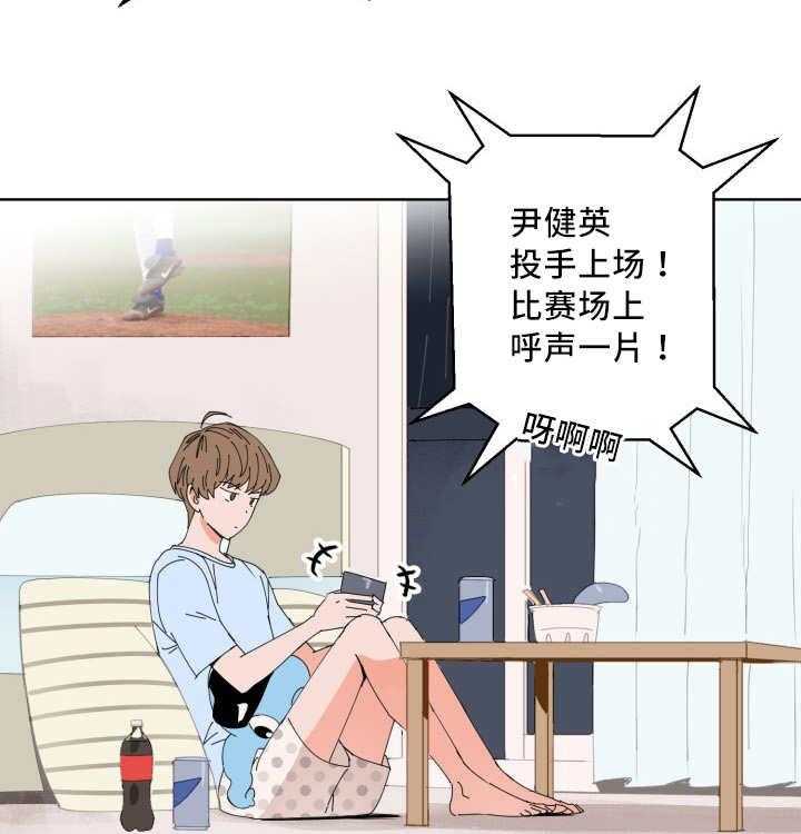 《最佳击球点》漫画最新章节第18话 打起精神免费下拉式在线观看章节第【13】张图片