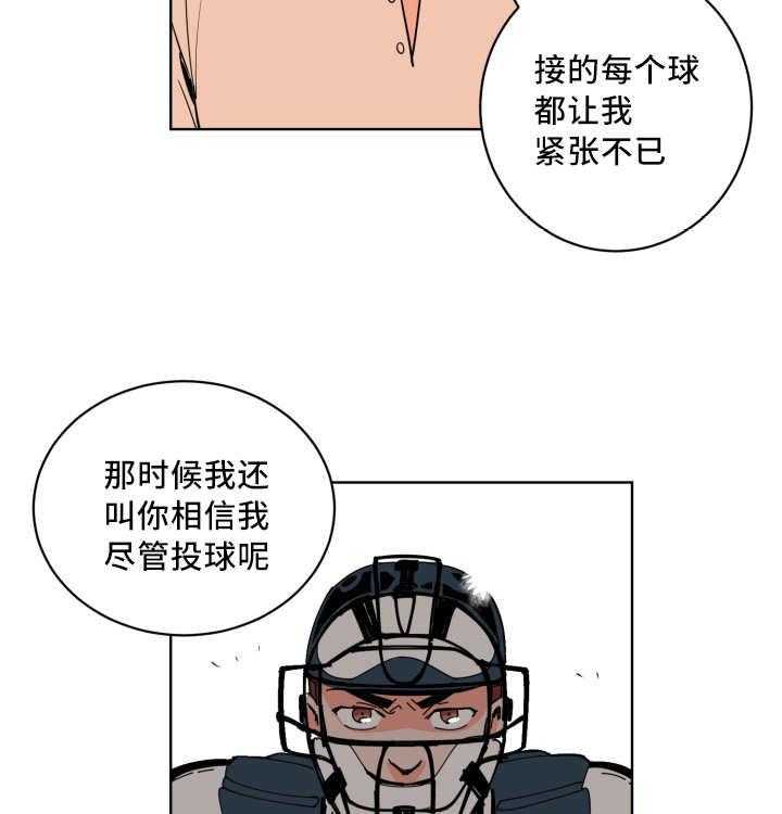 《最佳击球点》漫画最新章节第18话 打起精神免费下拉式在线观看章节第【40】张图片