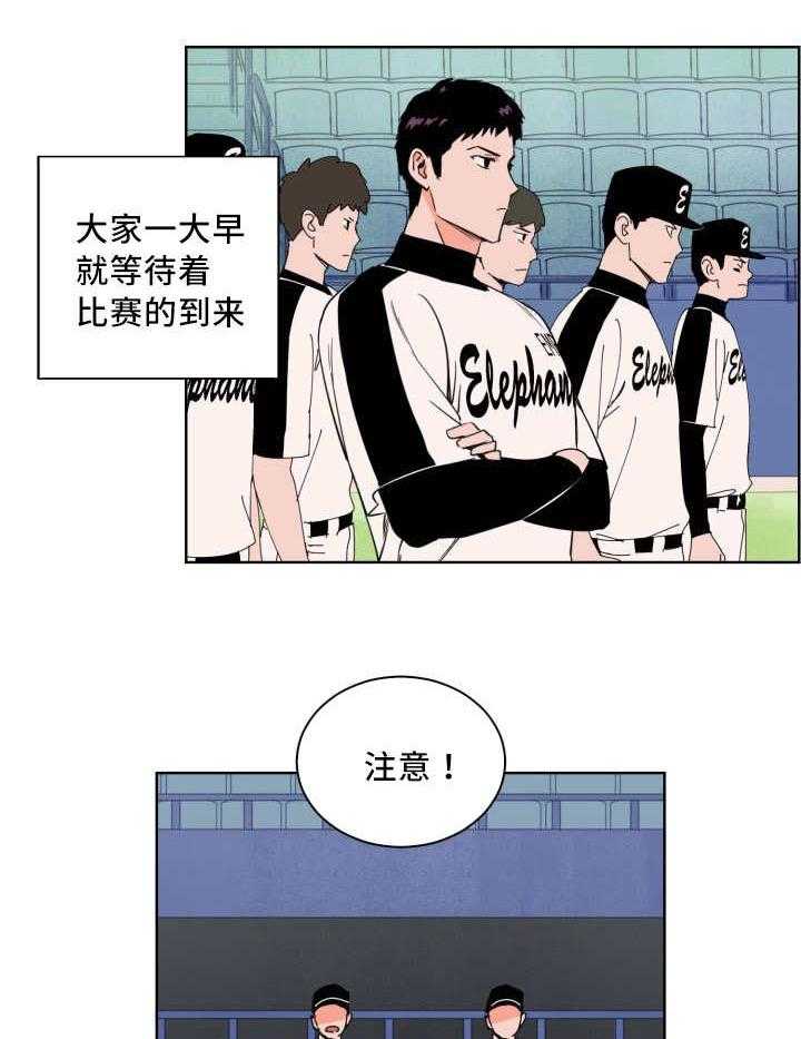 《最佳击球点》漫画最新章节第19话 一定会赢免费下拉式在线观看章节第【59】张图片