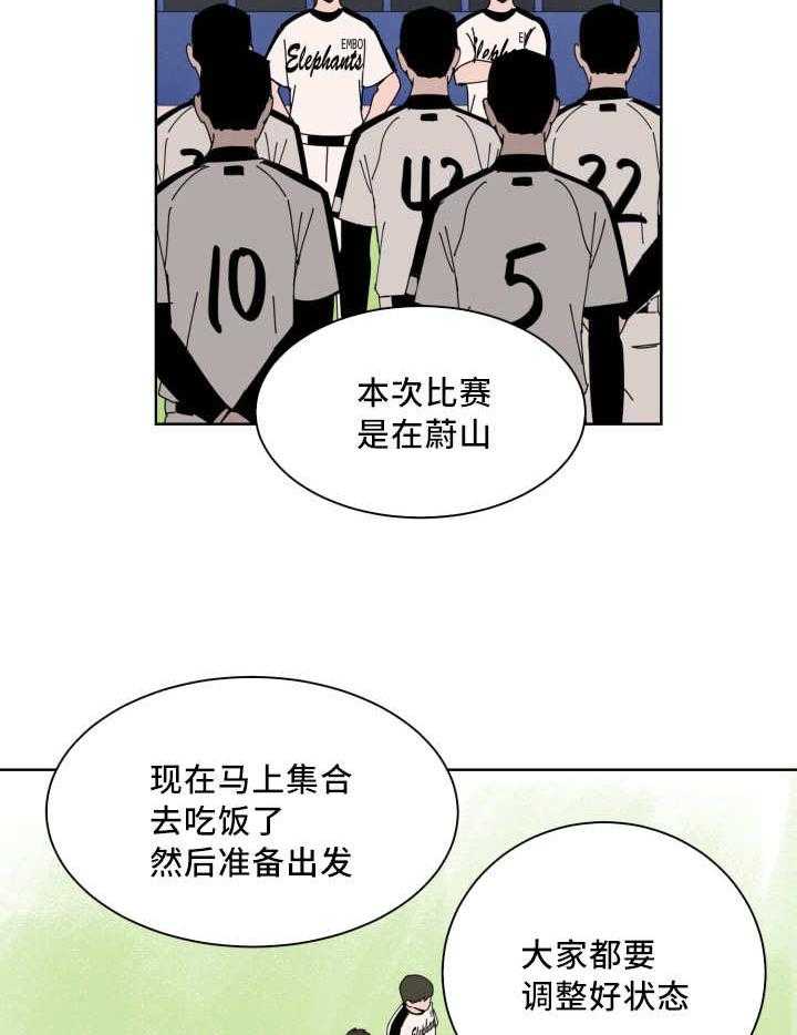 《最佳击球点》漫画最新章节第19话 一定会赢免费下拉式在线观看章节第【58】张图片