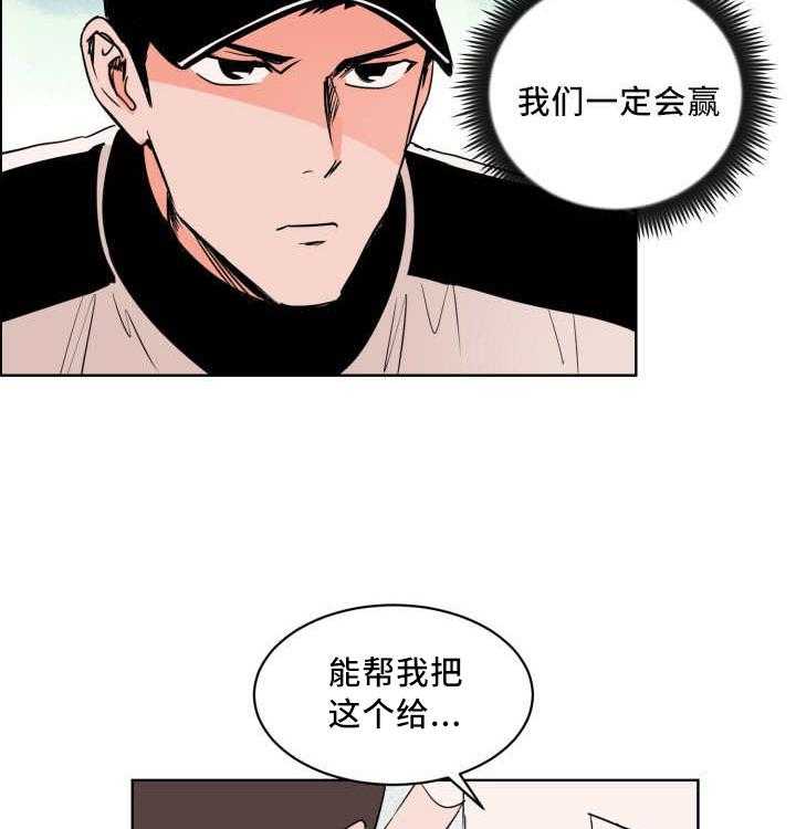 《最佳击球点》漫画最新章节第19话 一定会赢免费下拉式在线观看章节第【44】张图片