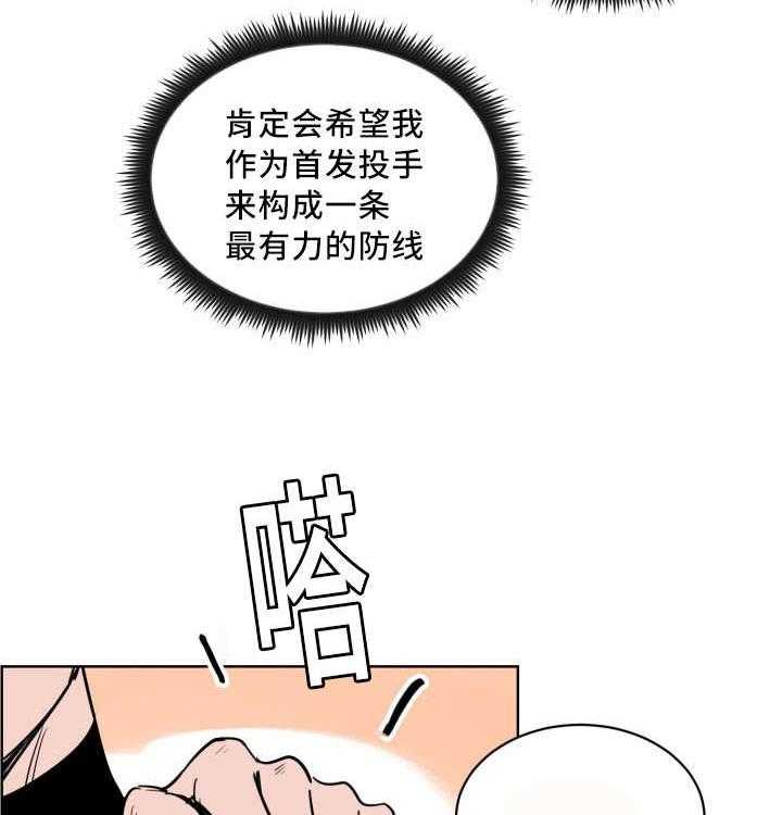 《最佳击球点》漫画最新章节第19话 一定会赢免费下拉式在线观看章节第【54】张图片