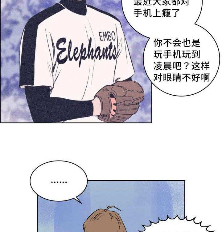 《最佳击球点》漫画最新章节第19话 一定会赢免费下拉式在线观看章节第【5】张图片