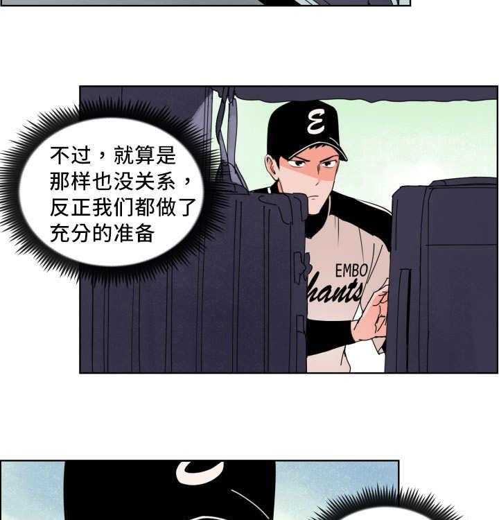 《最佳击球点》漫画最新章节第19话 一定会赢免费下拉式在线观看章节第【45】张图片