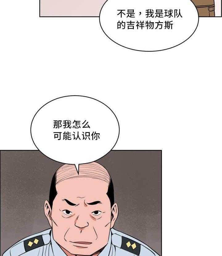 《最佳击球点》漫画最新章节第20话 忘带证件免费下拉式在线观看章节第【37】张图片