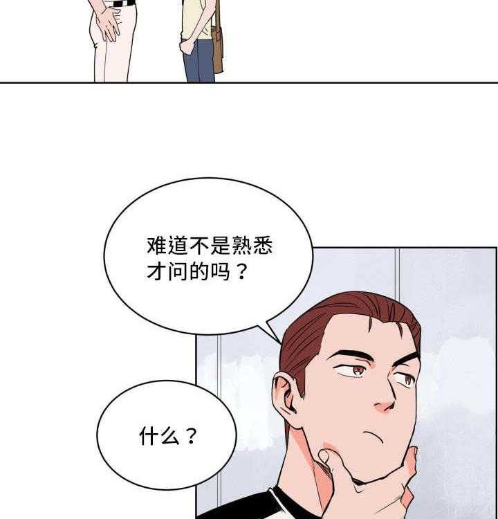 《最佳击球点》漫画最新章节第20话 忘带证件免费下拉式在线观看章节第【12】张图片