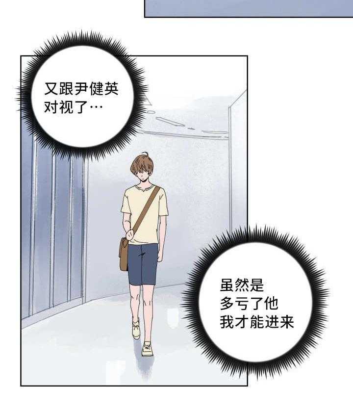 《最佳击球点》漫画最新章节第20话 忘带证件免费下拉式在线观看章节第【23】张图片