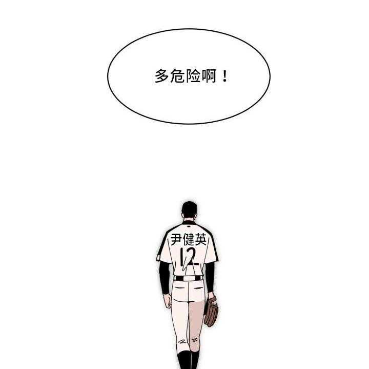 《最佳击球点》漫画最新章节第20话 忘带证件免费下拉式在线观看章节第【42】张图片