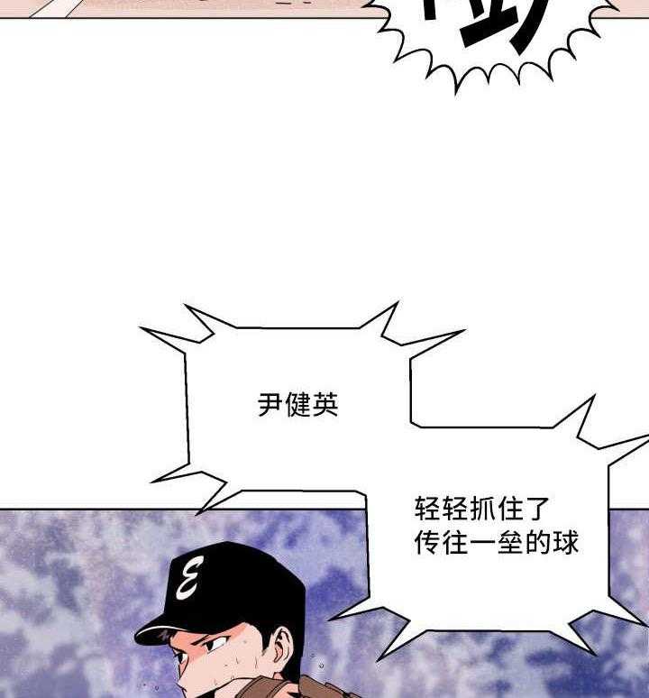 《最佳击球点》漫画最新章节第20话 忘带证件免费下拉式在线观看章节第【46】张图片