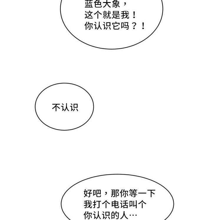 《最佳击球点》漫画最新章节第20话 忘带证件免费下拉式在线观看章节第【33】张图片