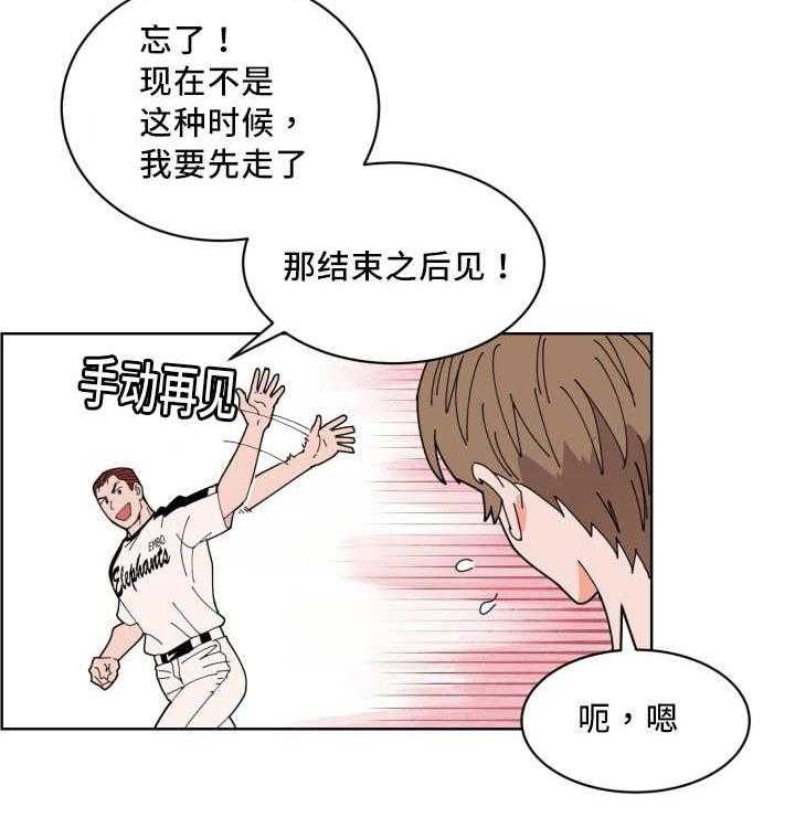 《最佳击球点》漫画最新章节第20话 忘带证件免费下拉式在线观看章节第【9】张图片