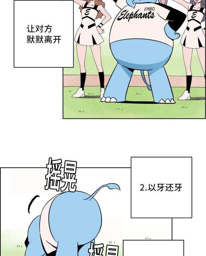 《最佳击球点》漫画最新章节第20话 忘带证件免费下拉式在线观看章节第【4】张图片