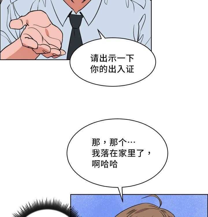 《最佳击球点》漫画最新章节第20话 忘带证件免费下拉式在线观看章节第【36】张图片