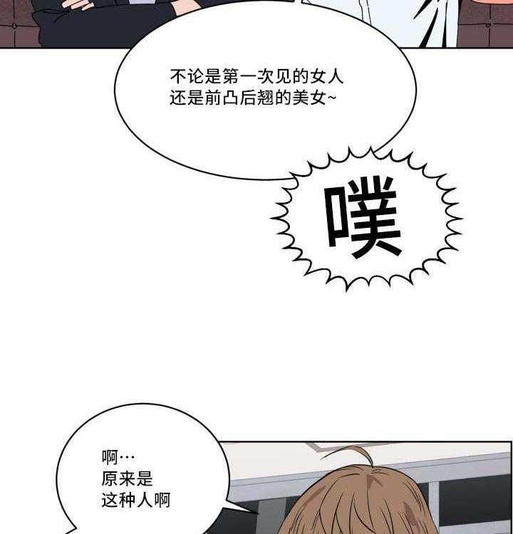 《最佳击球点》漫画最新章节第21话 偶然碰到免费下拉式在线观看章节第【5】张图片