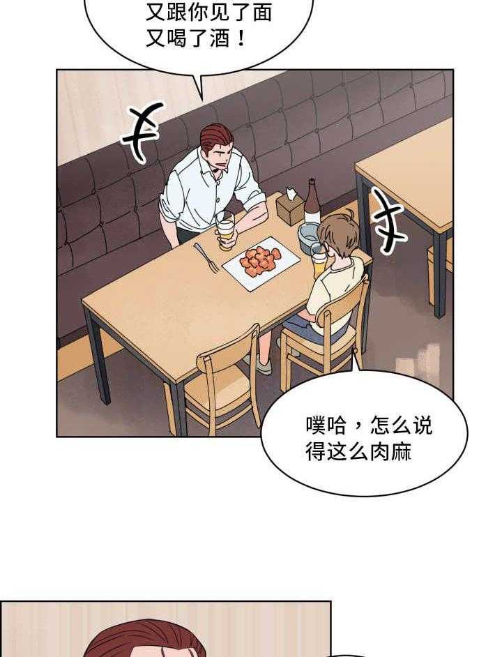 《最佳击球点》漫画最新章节第21话 偶然碰到免费下拉式在线观看章节第【31】张图片