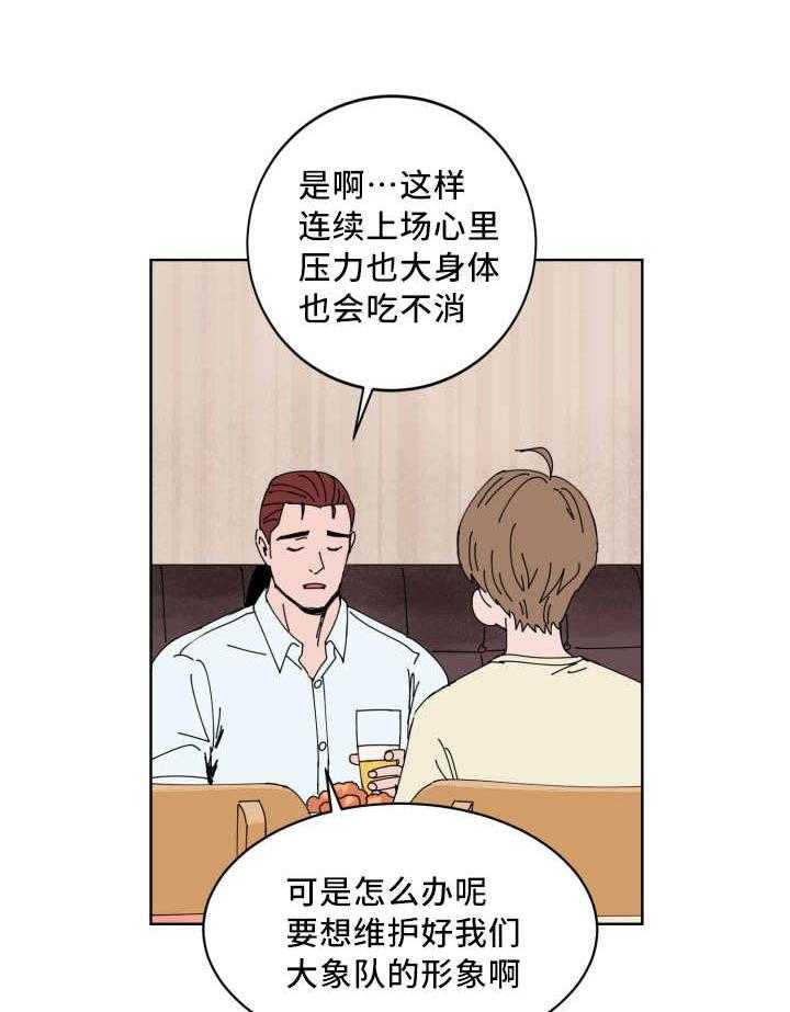 《最佳击球点》漫画最新章节第21话 偶然碰到免费下拉式在线观看章节第【25】张图片