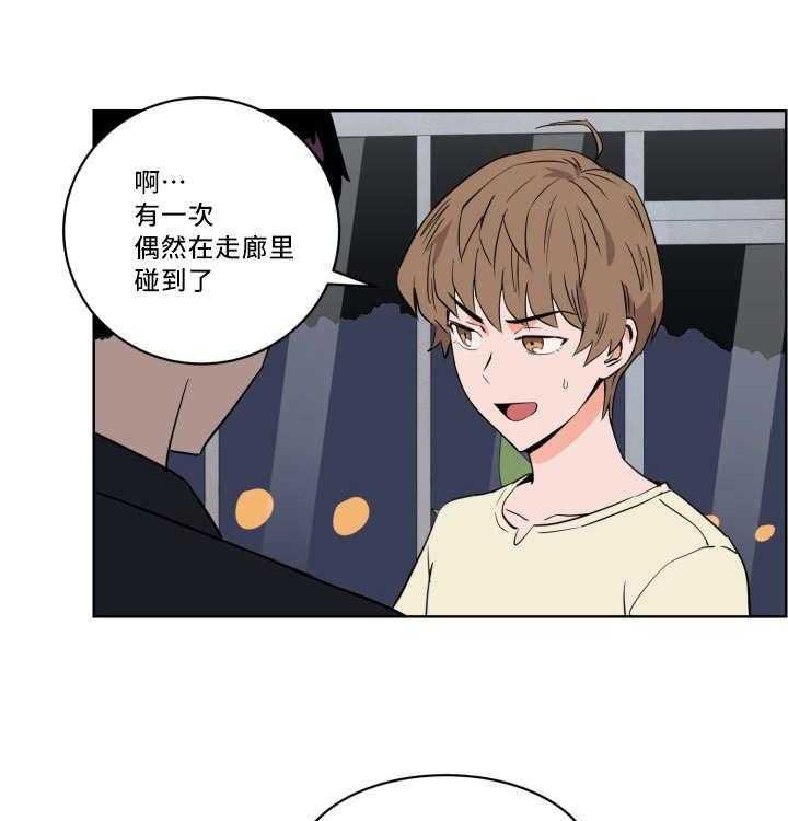 《最佳击球点》漫画最新章节第21话 偶然碰到免费下拉式在线观看章节第【15】张图片