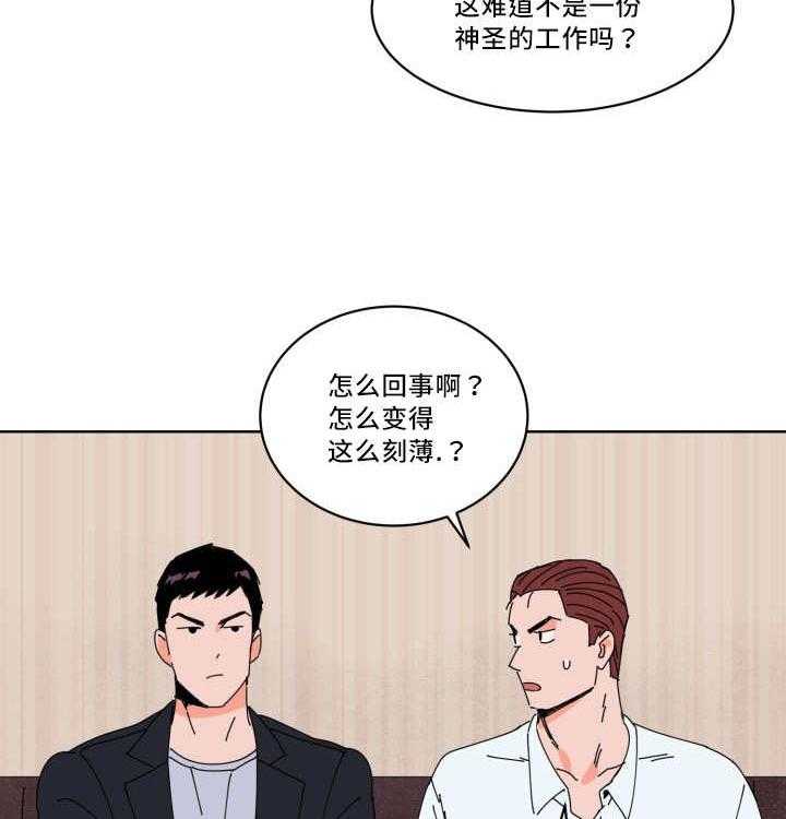 《最佳击球点》漫画最新章节第21话 偶然碰到免费下拉式在线观看章节第【10】张图片